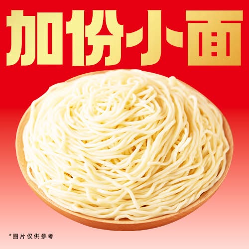 Extra Noodles / 面